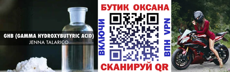 Купить закладки  Осташков  Бутират жидкий экстази 