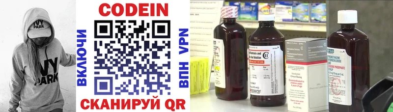 Купить закладки  Осташков  Codein Purple Drank 