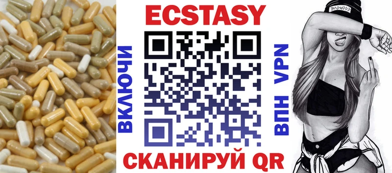 ЭКСТАЗИ 300 mg  Купить  Осташков 