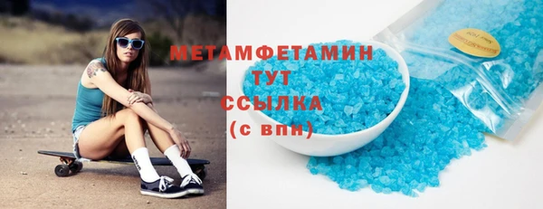 метамфетамин Лиски