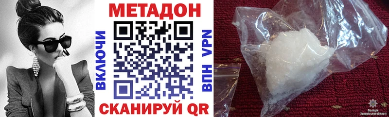 МЕТАДОН кристалл  Купить закладки  Осташков 